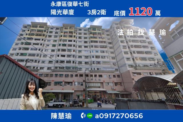 永康大樓法拍-1
