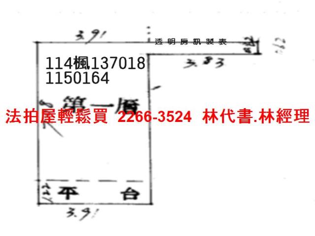 桃園公寓_一樓法拍-8