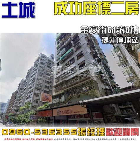 新北土城法拍大樓-1