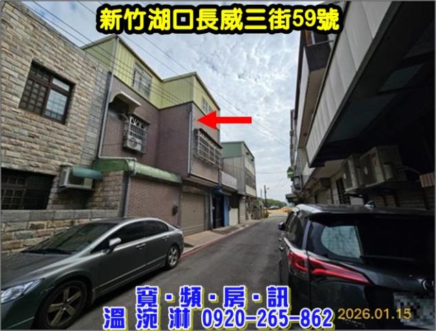 新竹湖口透天拍賣-4
