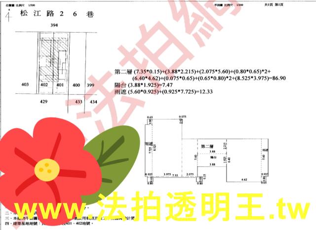 中山區大樓法拍-5