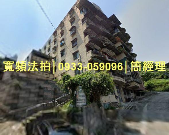 基隆公寓法拍-1