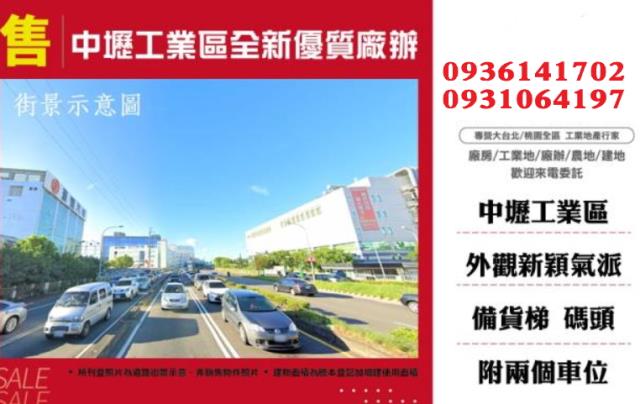 桃園中壢廠房-0