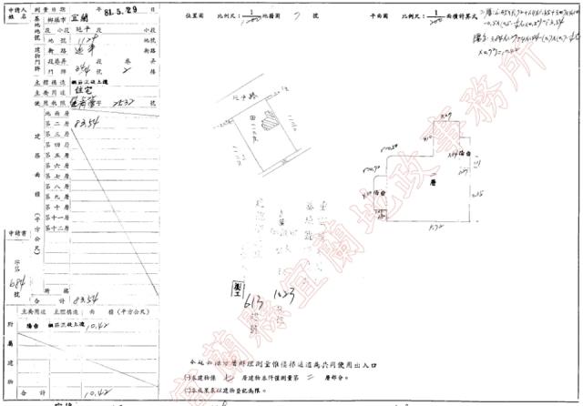 宜蘭宜蘭市法拍華廈-2