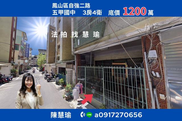 鳳山法拍透天-0