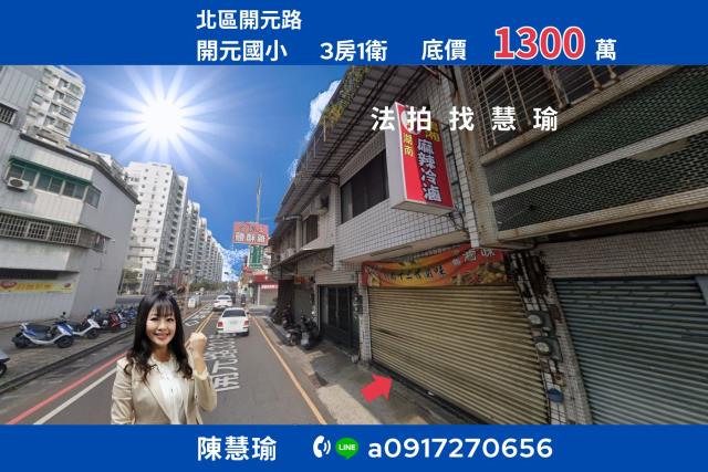 北區透天法拍-0