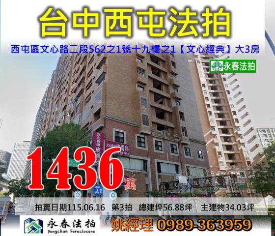 台中大樓法拍-0
