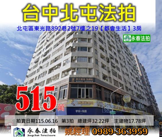 台中大樓法拍-0