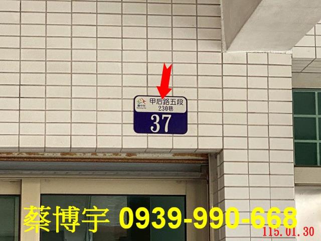 外埔法拍屋甲后路透天
