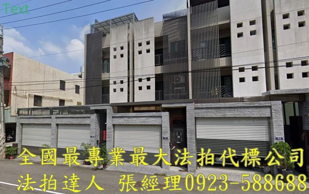 沙鹿法拍屋保安路70號車庫透天別墅近光田醫院向上院區