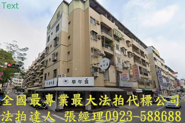 台中西屯公寓法拍-1