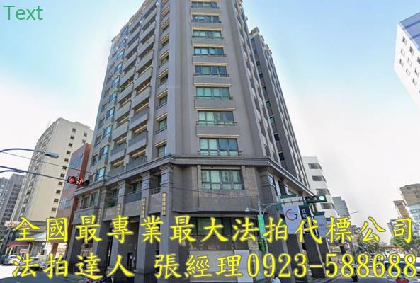 台中北區大樓拍賣-1