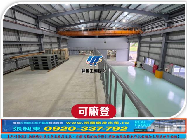 楊梅廠房_廠辦_倉庫-2