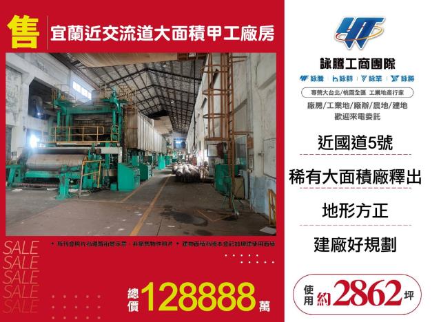 五結廠房-1