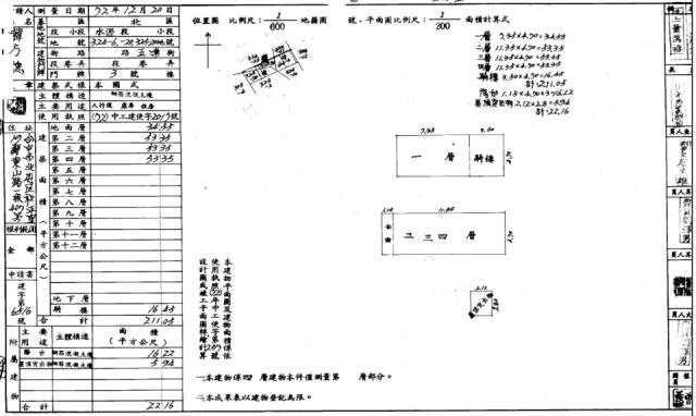 北區法拍透天-2