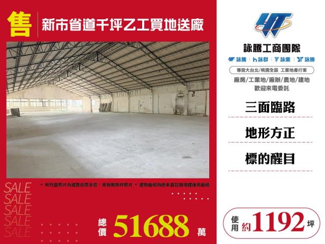 新市廠房_倉庫-1