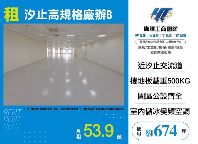 汐止廠房-0