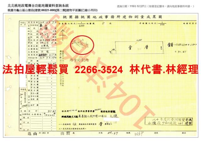 龜山公寓法拍-7