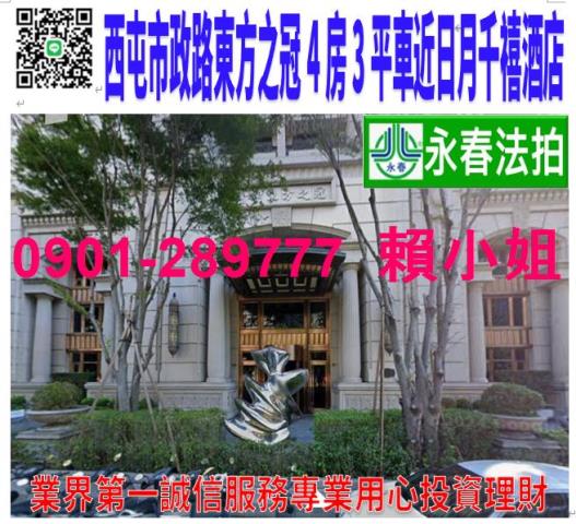 台中大樓法拍-1