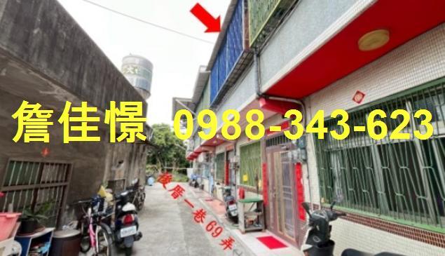 彰化花壇透天法拍-2