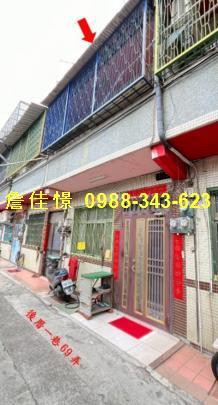 彰化花壇鄉法拍屋後厝一巷靜巷透天三春國小711