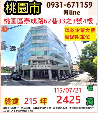 桃園桃園區法拍商辦_辦公室-1