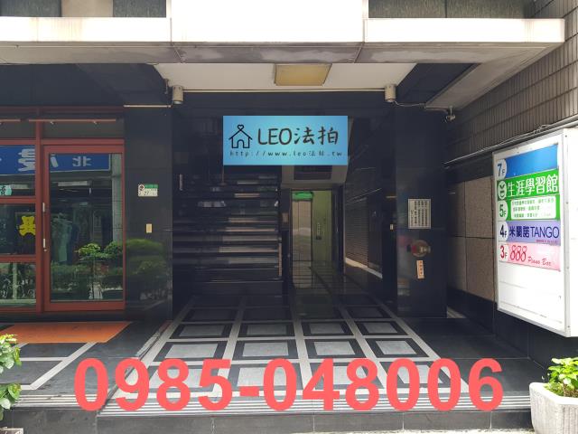 台北中山區法拍華廈_辦公室_法拍商辦-1