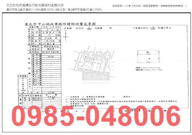 台北中山區法拍華廈_辦公室_法拍商辦-5