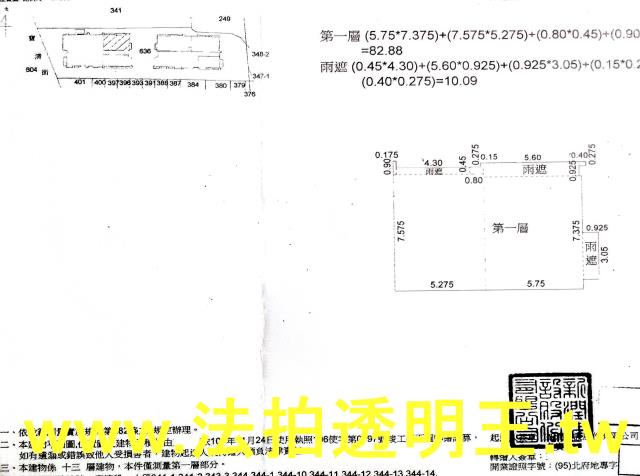 松山大樓_一樓法拍-5