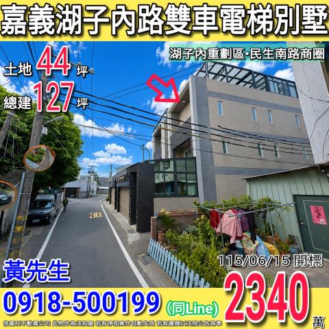 西區拍賣透天_別墅-1