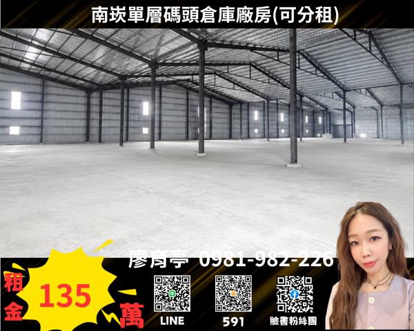 蘆竹倉庫-1
