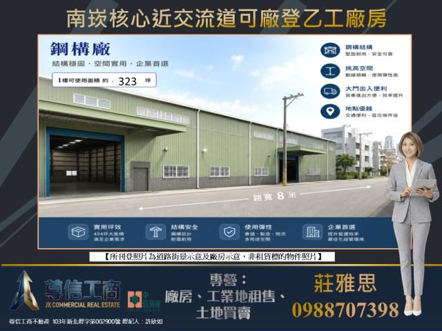 蘆竹廠房-1