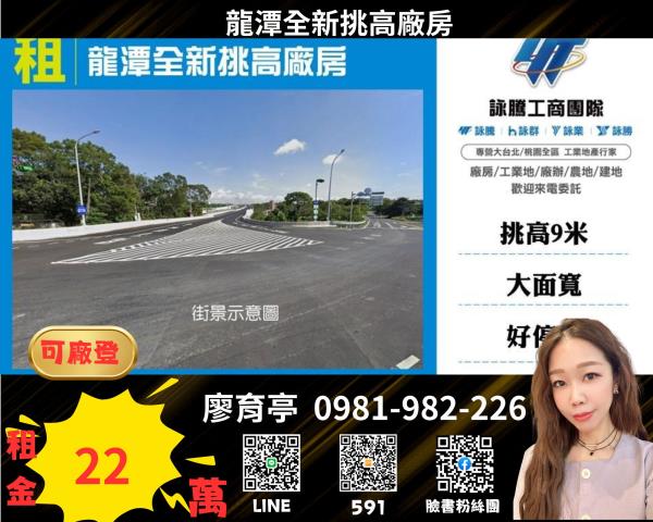 龍潭廠房_倉庫-1