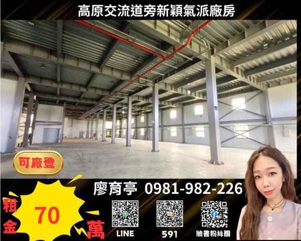 龍潭廠房_廠辦_倉庫-1