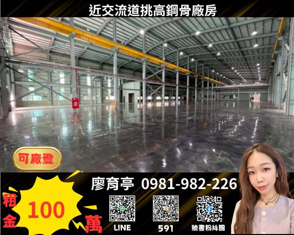 龍潭廠房_廠辦_倉庫-1