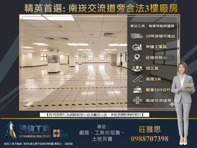 龜山廠房_廠辦-1