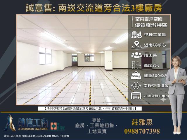龜山廠房_廠辦-2