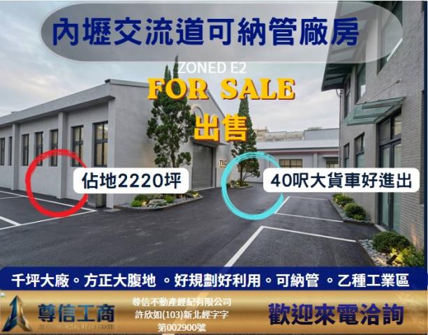 中壢廠房-1