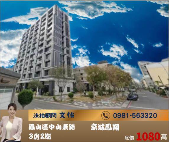 高雄法拍大樓-0