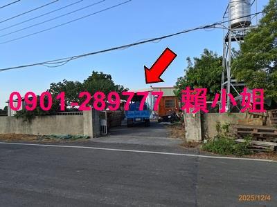 埤頭法拍廠房-2