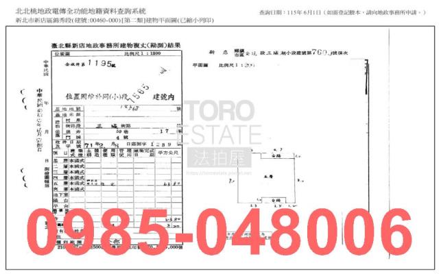 新店公寓_法拍公寓法拍-6