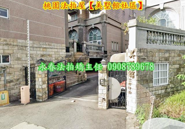 桃園區透天法拍-4