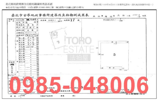 文山區公寓_法拍公寓法拍-8
