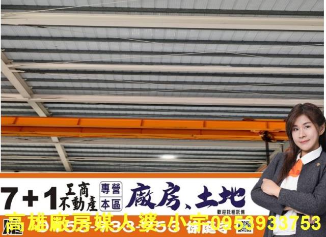 大寮廠房_廠辦_倉庫-1