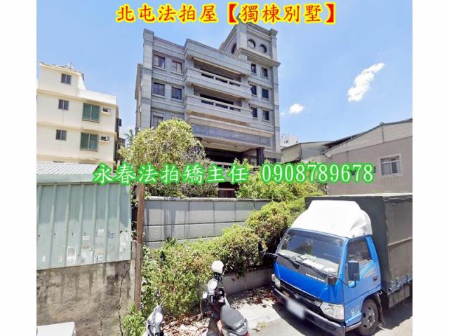 北屯拍賣透天_別墅-3
