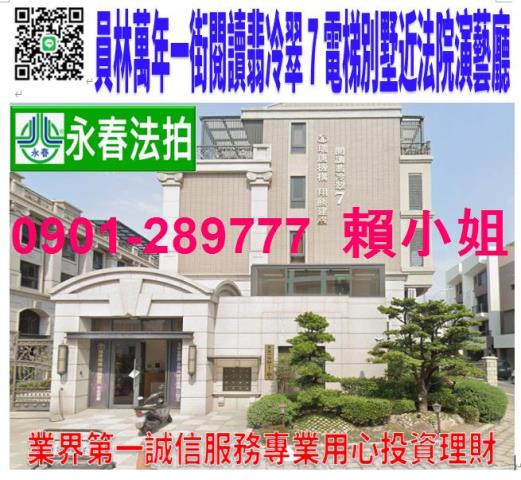 員林法拍透天_別墅-1