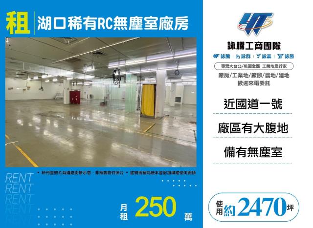 新竹廠房_廠辦_倉庫-1