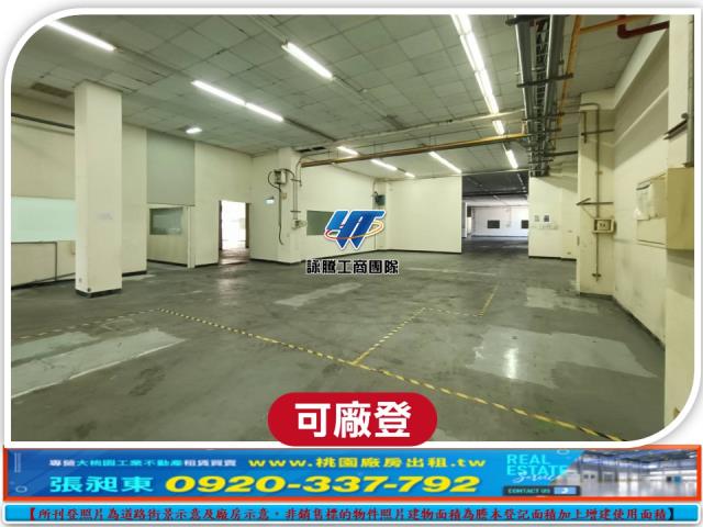 桃園楊梅廠房_廠辦_倉庫-1