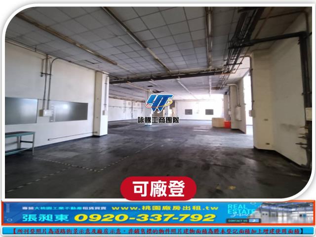 桃園楊梅廠房_廠辦_倉庫-3