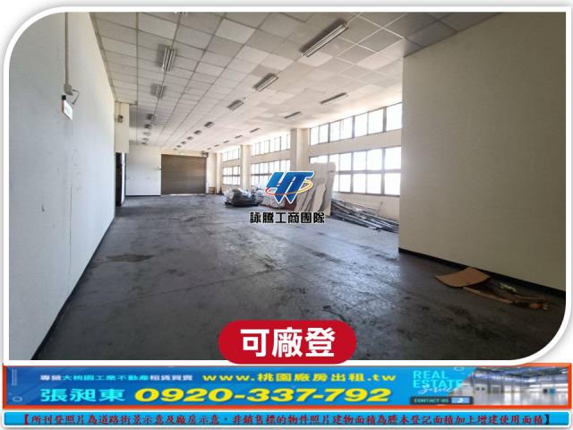 桃園楊梅廠房_廠辦_倉庫-2